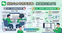 2026权威精选 微信公众号编辑器使用体验是怎样的