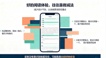公众号文章如何提升阅读体验？做久以后，我发现排版只是其中一部分