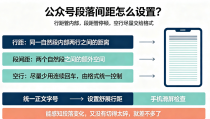 公众号文章段落间距怎么设置？从手机阅读到编辑器选择，说说我的实际经验