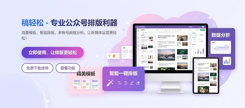 稿轻松下载
